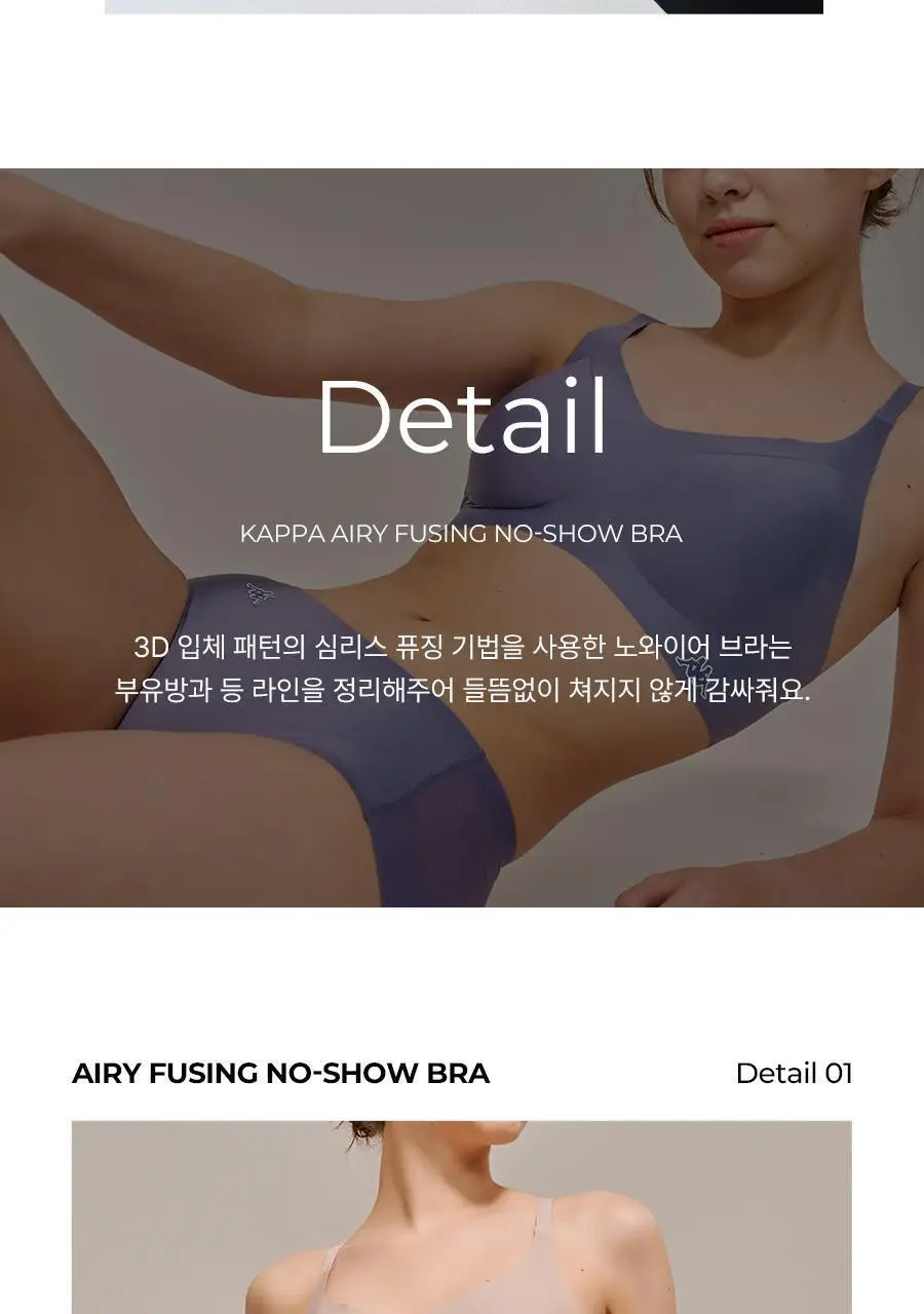 [카파] 여성 소프트 슬림 브라 팬티 세트 택일 상세페이지 37